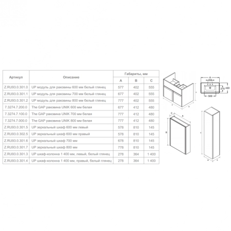 Шкаф-пенал Roca UP ZRU9303014, 140 см, правое, белый глянец Шкаф-пенал Roca UP ZRU9303014, 140 см, правое, белый глянец