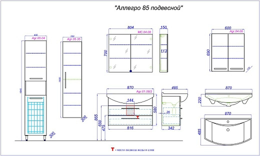 Тумба подвесной Aqwella Аллегро 80 под умывальник белая (2 ящика)
