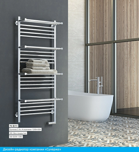 Полотенцесушитель электрический Сунержа Богема с полкой 2.0 60х50
