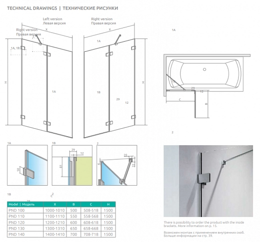 Шторка на ванну Radaway Euphoria PND 100 L (прозрачное)