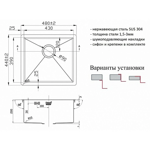 Мойка ZorG INOX R 4844 3мм Мойка ZorG INOX R 4844 3мм