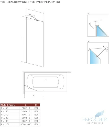 Шторка на ванну Radaway Modo New PNJ 50 (прозрачное)