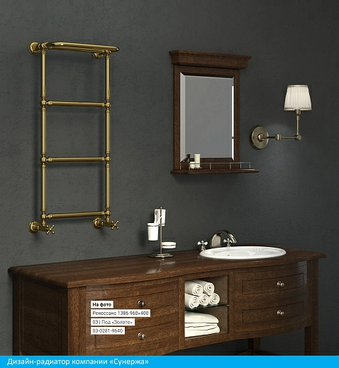 Полотенцесушитель водяной Сунержа Ренессанс 1386 960x400