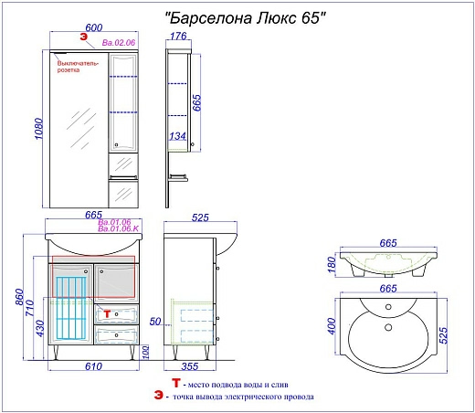 Зеркало-шкаф Aqwella Барселона 60 с подсветкой