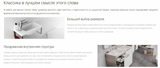 Тумба под умывальник Ravak SDD Classic 800 X000001093, белая/белая