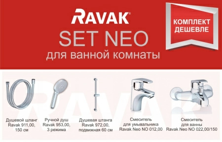 Комплект смесителей для ванны Ravak SET Neo, 70508016 Комплект смесителей для ванны Ravak SET Neo, 70508016