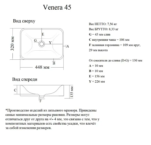 Умывальник накладной Madera Venera 45х32см искусственный камень, 4627173210775