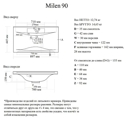 Умывальник Madera Milen 90х45см литьевой мрамор, 4627173210126