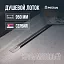 Душевой лоток Pestan Confluo Slim Line 950+ хром матовый 13704146