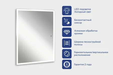 Зеркало Raval Статика 70х90 бесконтакт Гор/верт, Stc.02.700x900/W/RL