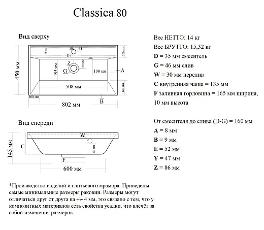 Умывальник Madera Classica 80х45см МАТОВАЯ литьевой мрамор, 4627173210829