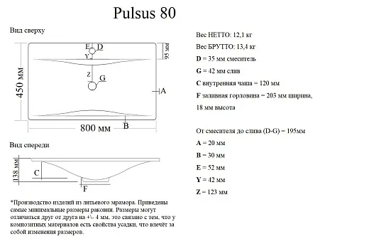 Умывальник Madera Pulsus 80х45см литьевой мрамор, 4627173210690