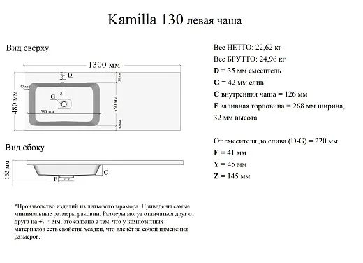 Умывальник Madera Kamilla 130х48см левая (для установки над стиральной машиной), 4627173210591