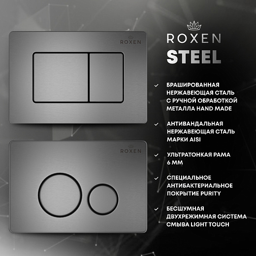 Комплект инсталляции с унитазом 6 в 1 Roxen StounFix Dual Fresh 964590 (состоит из: 710200, Steel 420260G, 530160-01) Комплект инсталляции с унитазом 6 в 1 Roxen StounFix Dual Fresh 964590 (состоит из: 710200, Steel 420260G, 530160-01)