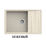 Мойка кухонная GRANFEST GF-LV-760L (бежевый) Мойка кухонная GRANFEST GF-LV-760L (бежевый)