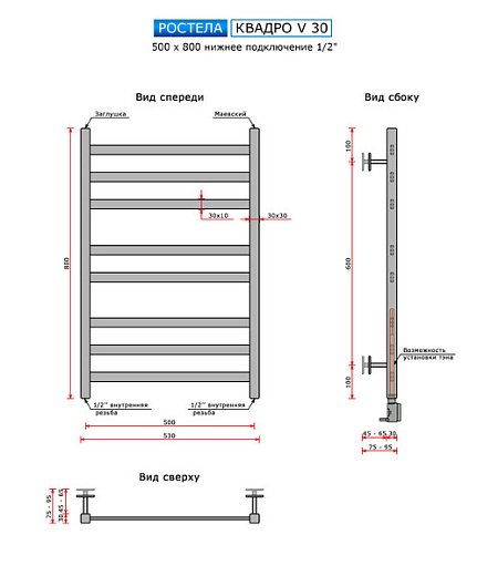 Полотенцесушитель водяной Ростела Квадро V 30 нижн.подв.1/2" 500х800/8 Ral золото
