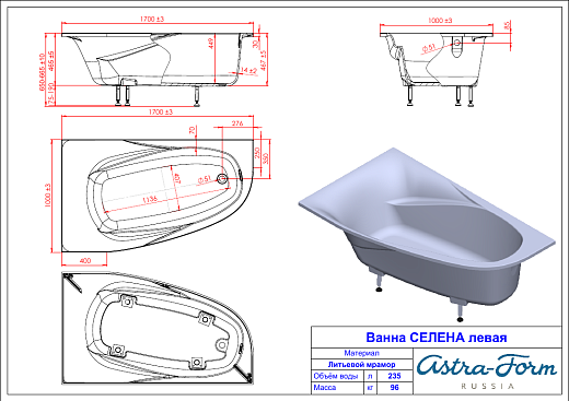Ванна Astra-Form Селена 170x100 пустая, литой мрамор, левая, белая глянцевая, 01010039