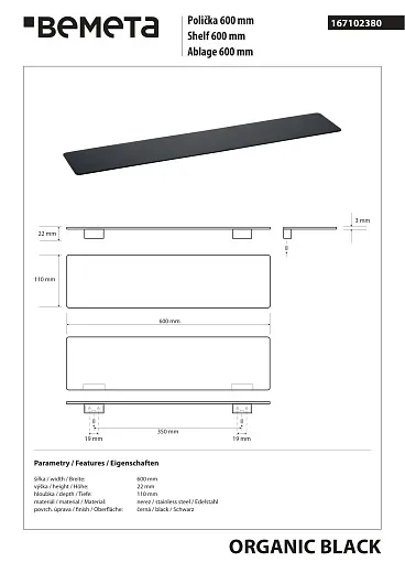 Полка Bemeta Organic Black 167102380 чёрная матовая