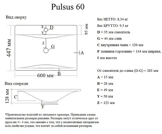 4627173210706 Раковина Madera Pulsus 60x45 см литьевой мрамор