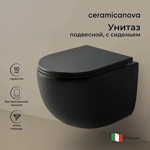 Подвесной унитаз Ceramicanova Up Rimless, CN4007MB, безободковый, крышка-сиденье микролифт, черный матовый, сантехфарфор