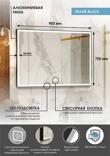Зеркало Континент Frame Black 900x700 ЗЛП2305