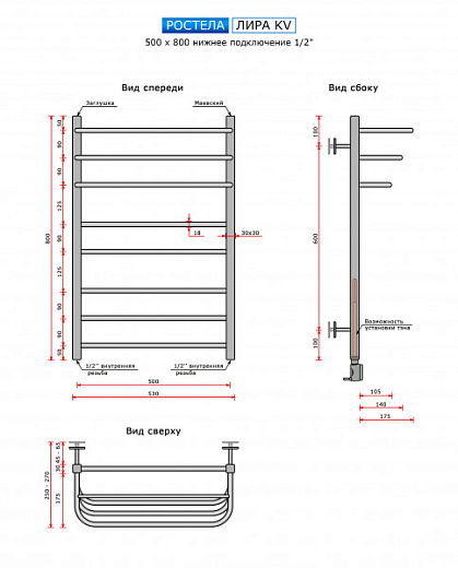 Полотенцесушитель водяной Ростела Лира квадрат (нижн.подв., 1/2") 500 х 800 / 9 Ral золото