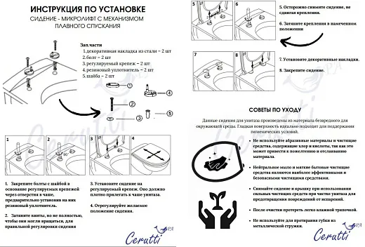 Унитаз подвесной CeruttiSPA Sella Aria Tornado Plus CT9956