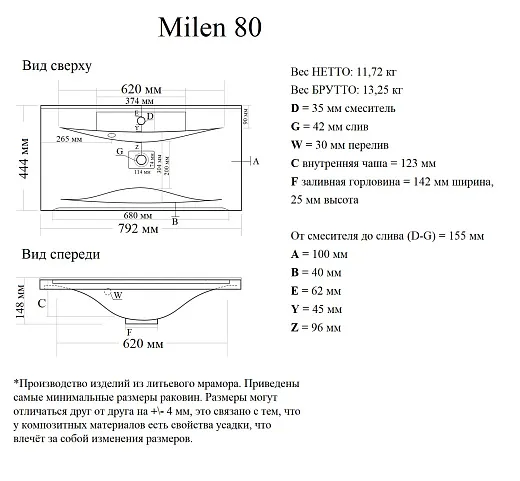 Умывальник Madera Milen 80х45см литьевой мрамор, 4627173210119