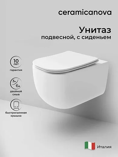 Подвесной унитаз Ceramicanova Noel CN3013 Rimless, безободковый, крышка микролифт, белый, сантехфарфор