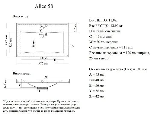 Умывальник Madera Alice 58х48см литьевой мрамор, 4627173210300