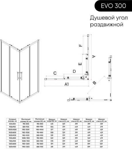 Душевой уголок Veconi Evo E3-G 90х90