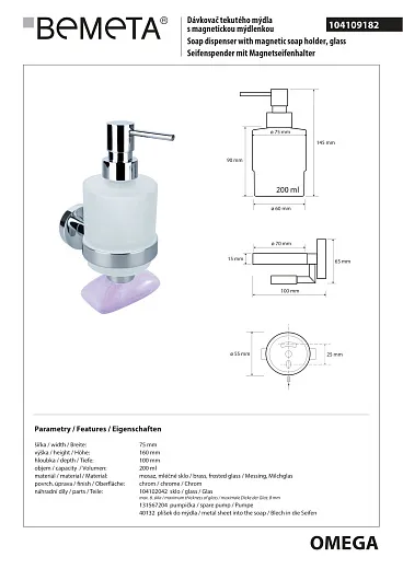 Дозатор Bemeta Omega 104109182