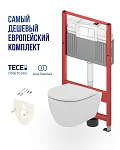 Комплект: инсталляция TECE 9400413 с унитазом Ideal Standard Ellisse, белая кнопка