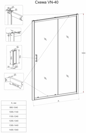 Душевая дверь Veconi Vianno VN-40B 120х185