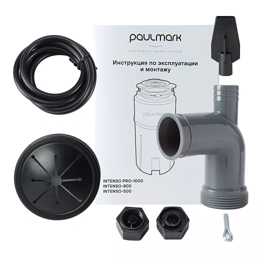 Измельчитель пищевых отходов Paulmark Intenso 500