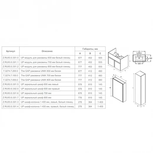 Зеркальный шкафчик Roca UP ZRU9303025, 60 см, правый, белый глянец