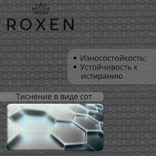 Кухонная мойка врезная Roxen Snake 45 PVD графит (текстурное покрытие)