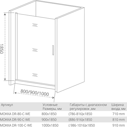 Душевая дверь в нишу Good Door Mokka DR-80-C-WE, 80 х 185 см, стекло прозрачное, белый, МК00011