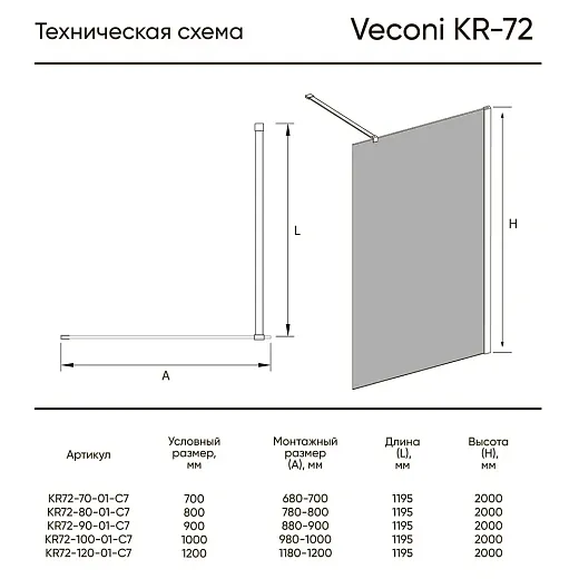 Душевой уголок Veconi KR72B 100x200 стекло прозрачное, профиль черный