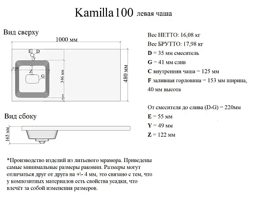 4627173210577 Раковина Madera Kamilla 100x48 см, левая (для установки над стиральной машиной)