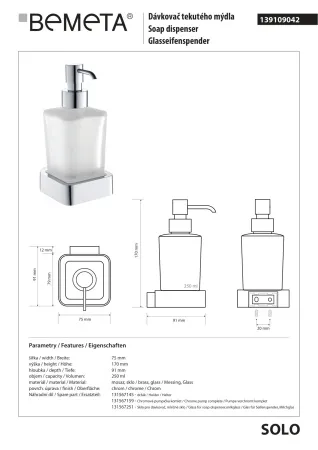 Дозатор Bemeta Solo 139109042 7.5 x 9.1 x 17 см, хром