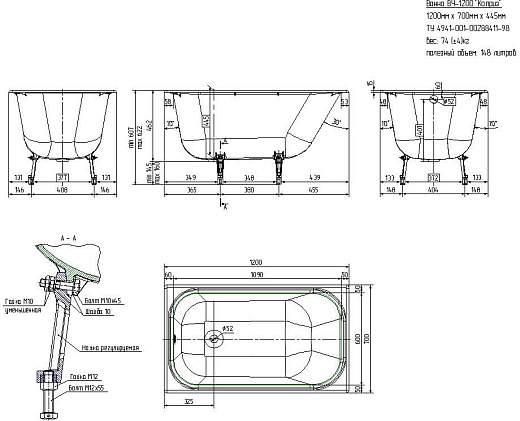 Ванна чугунная Универсал Каприз 120x70 с ножками