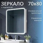 Зеркало-шкаф Raval Ленора белый 70х80см бесконтакт, Lnr.03.700x800/W/RL