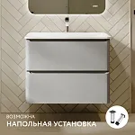 Тумба под умывальник Raval Welto 80 с 2 ящиками напольная светло-серая