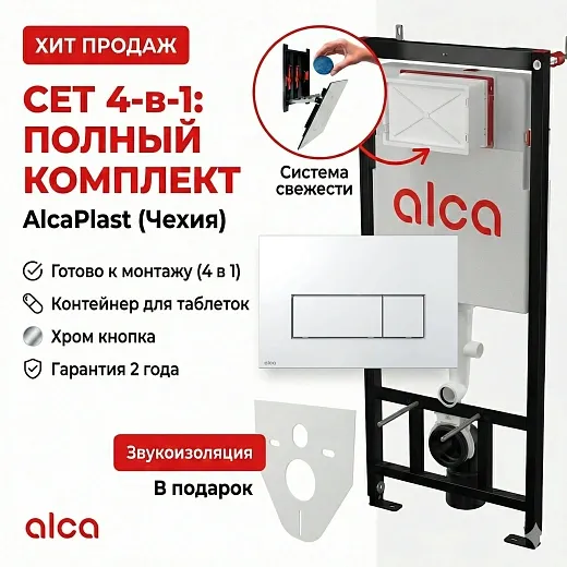 Комплект: инсталляция AlcaPlast AM101/1120 с кнопкой M571 хром и унитаз подвесной Ideal Standard i.life B с тонким сиденьем Soft-Close