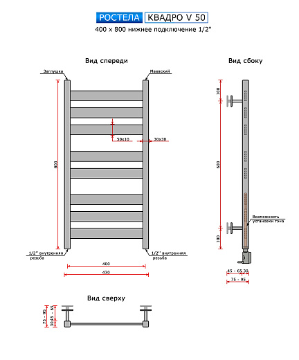 Полотенцесушитель водяной Ростела Квадро V 30 нижн.подв.1/2" 400х800/8 Ral золото