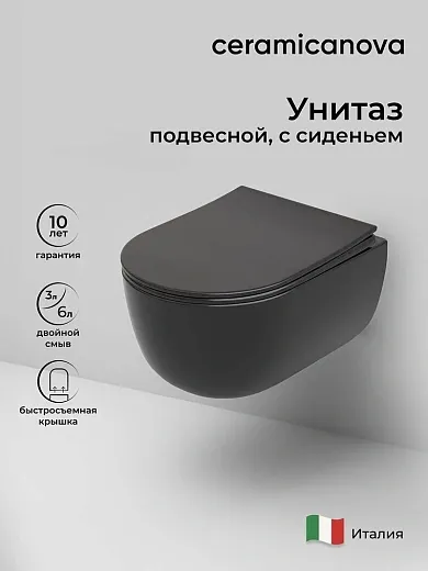 Подвесной унитаз Ceramicanova Modena Rimless, CN6063MB, безободковый, крышка-сиденье микролифт, черный матовый, сантехфарфор