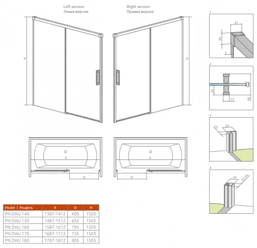 Шторка на ванну Radaway Idea PN DWJ 180 L (прозрачное)