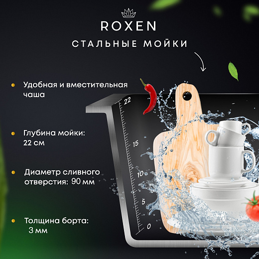 Кухонная мойка врезная Roxen Simple 45
