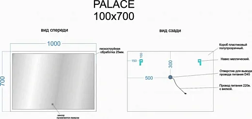 Зеркало Sancos Palace PA1000 100, с подсветкой, 100 х 70 см